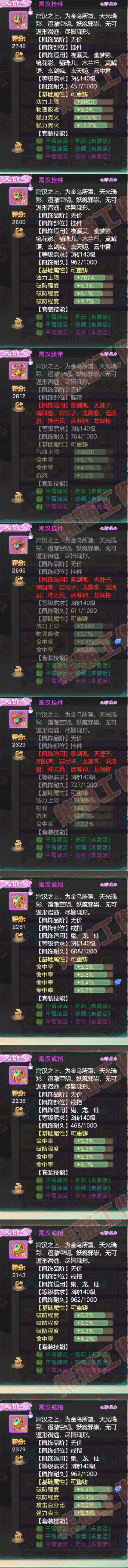 16459大话西游账号详情图8 16459大话西游账号详情图8