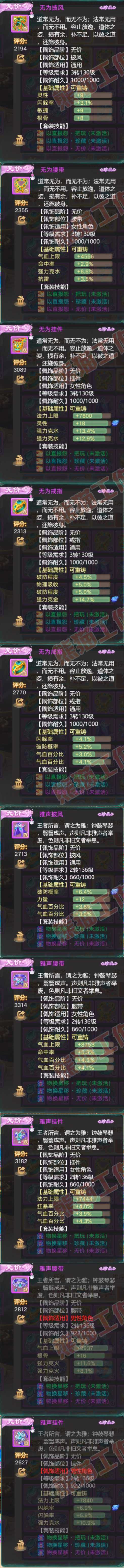 16459大话西游账号详情图6 16459大话西游账号详情图6