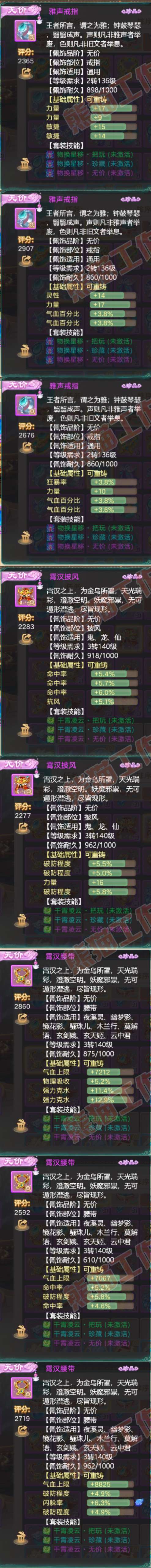 16459大话西游账号详情图7 16459大话西游账号详情图7