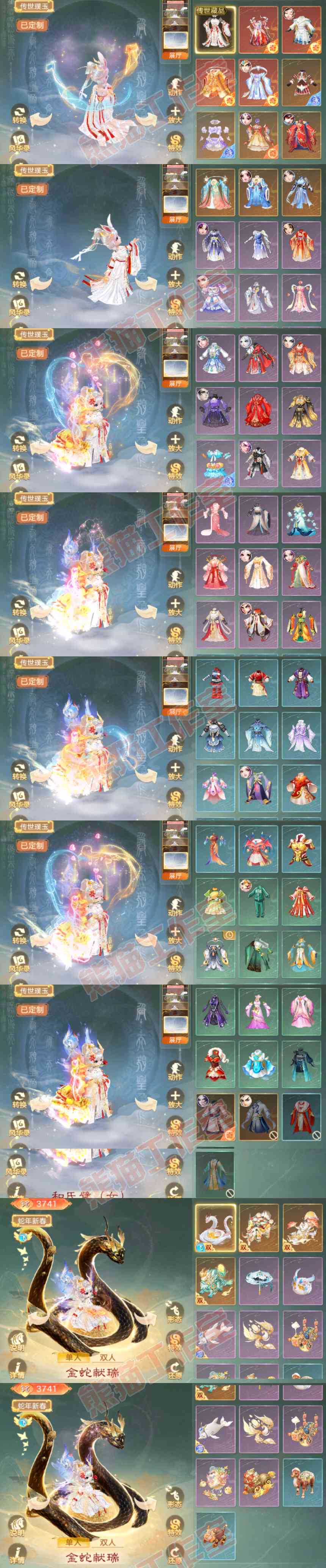 16459大话西游账号详情图14 16459大话西游账号详情图14