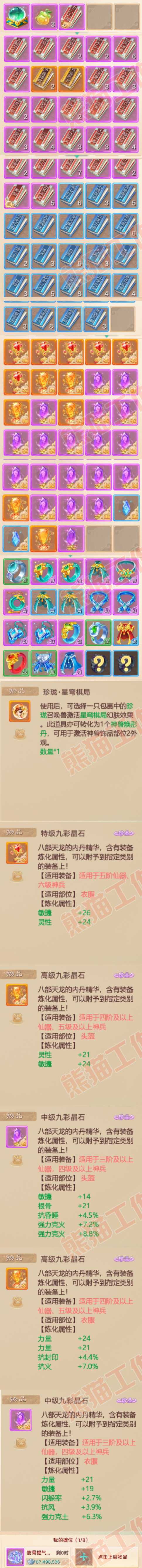 16459大话西游账号详情图13 16459大话西游账号详情图13
