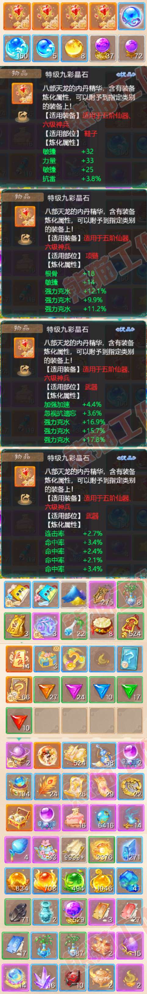 16459大话西游账号详情图12 16459大话西游账号详情图12