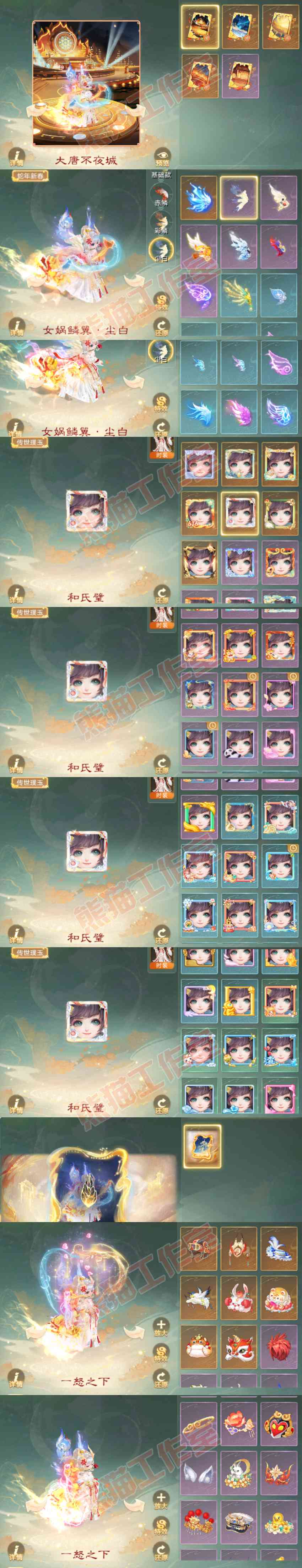 16459大话西游账号详情图15 16459大话西游账号详情图15
