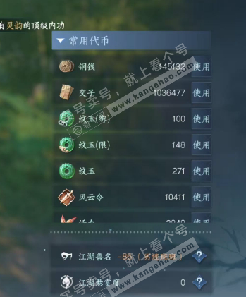 NSH317501逆水寒手游账号详情图5