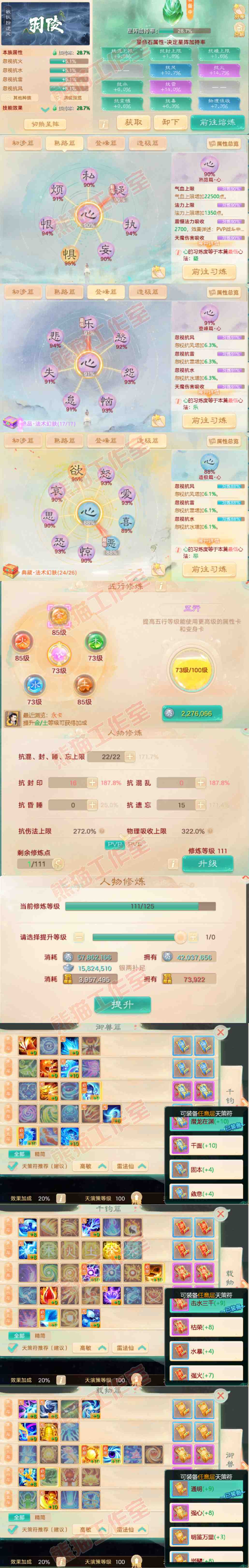 76690大话西游账号详情图3 76690大话西游账号详情图3