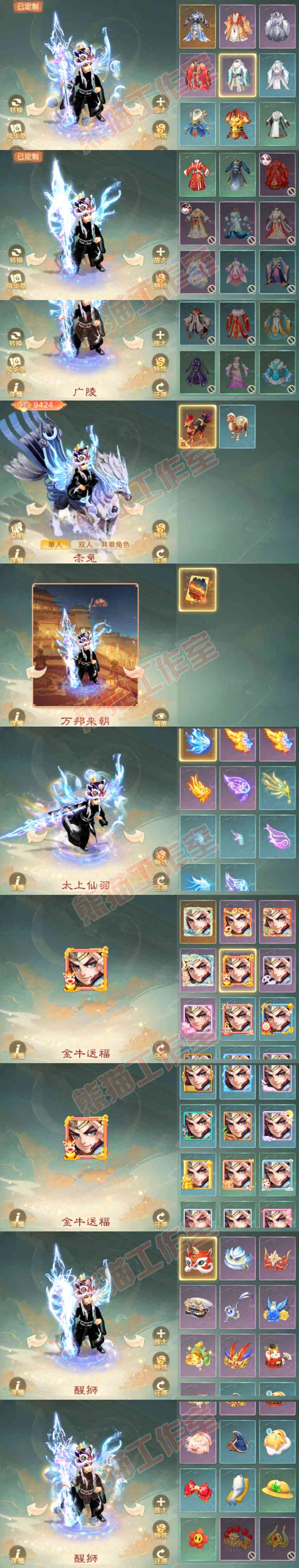 76690大话西游账号详情图8 76690大话西游账号详情图8