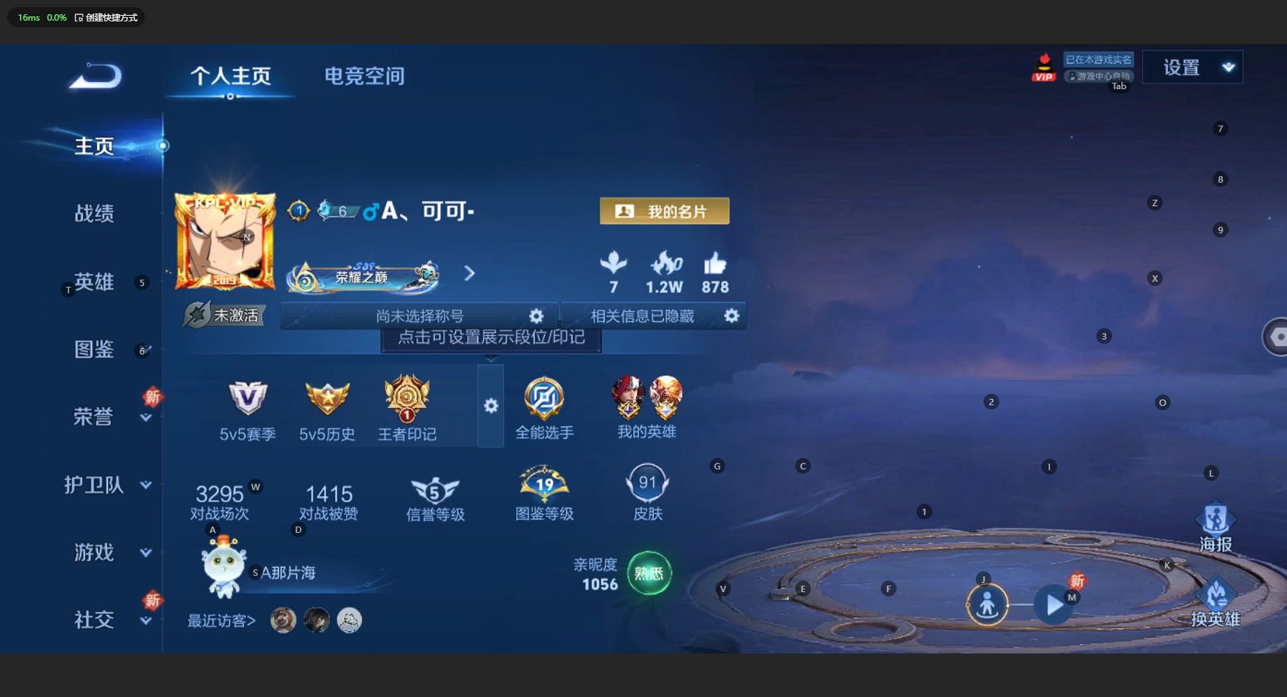 WZ3197494王者荣耀账号详情图4