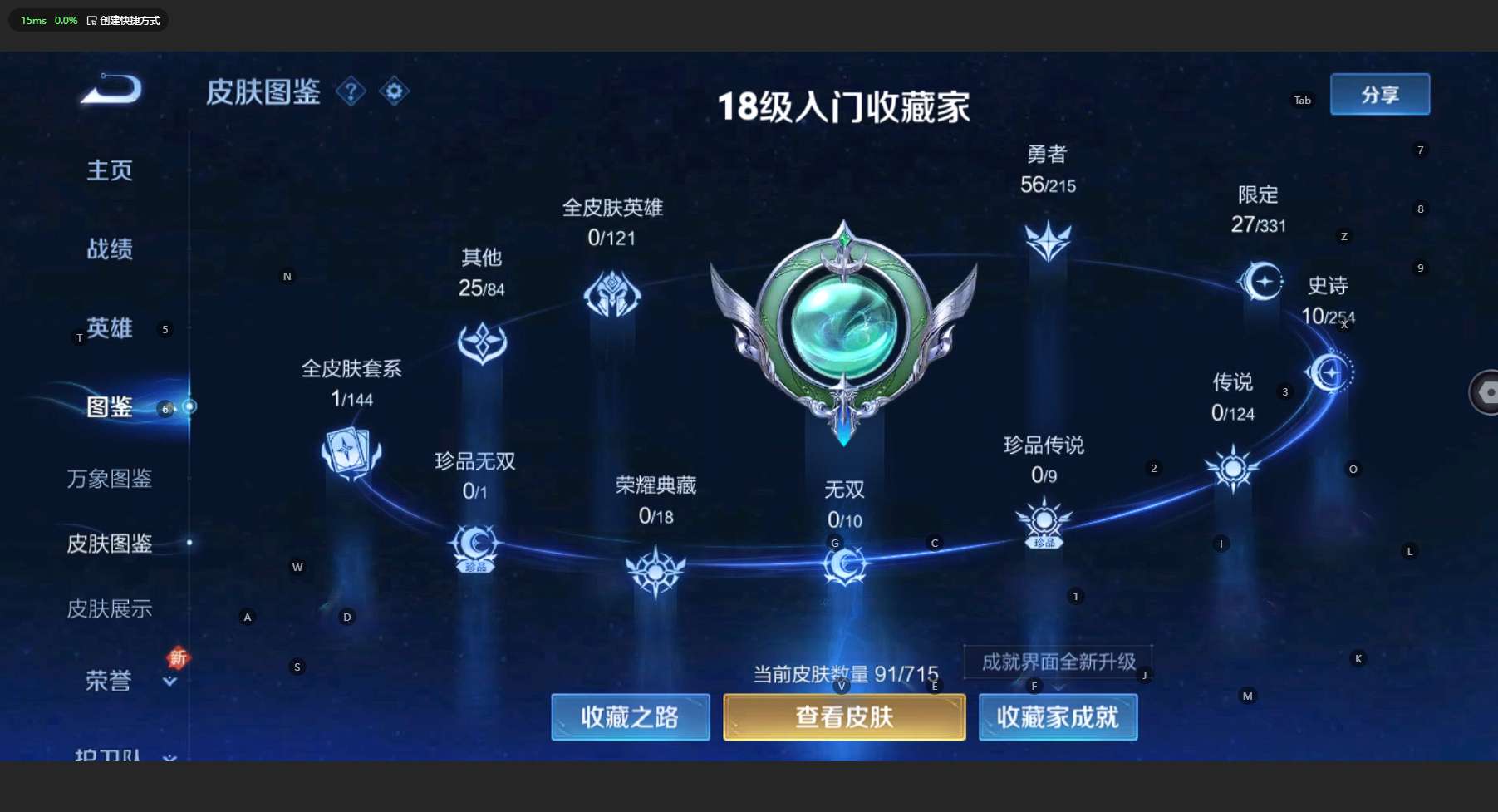 WZ3197494王者荣耀账号详情图5