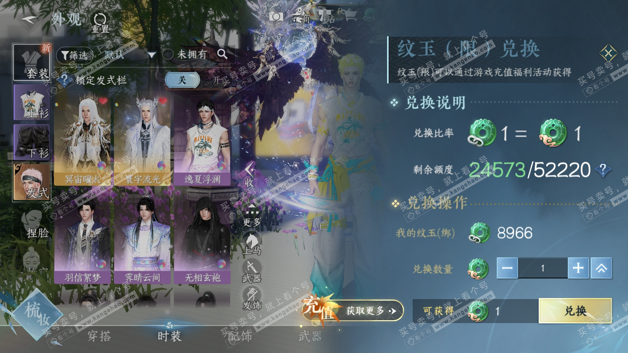 NSH317666逆水寒手游账号详情图7 NSH317666逆水寒手游账号详情图7