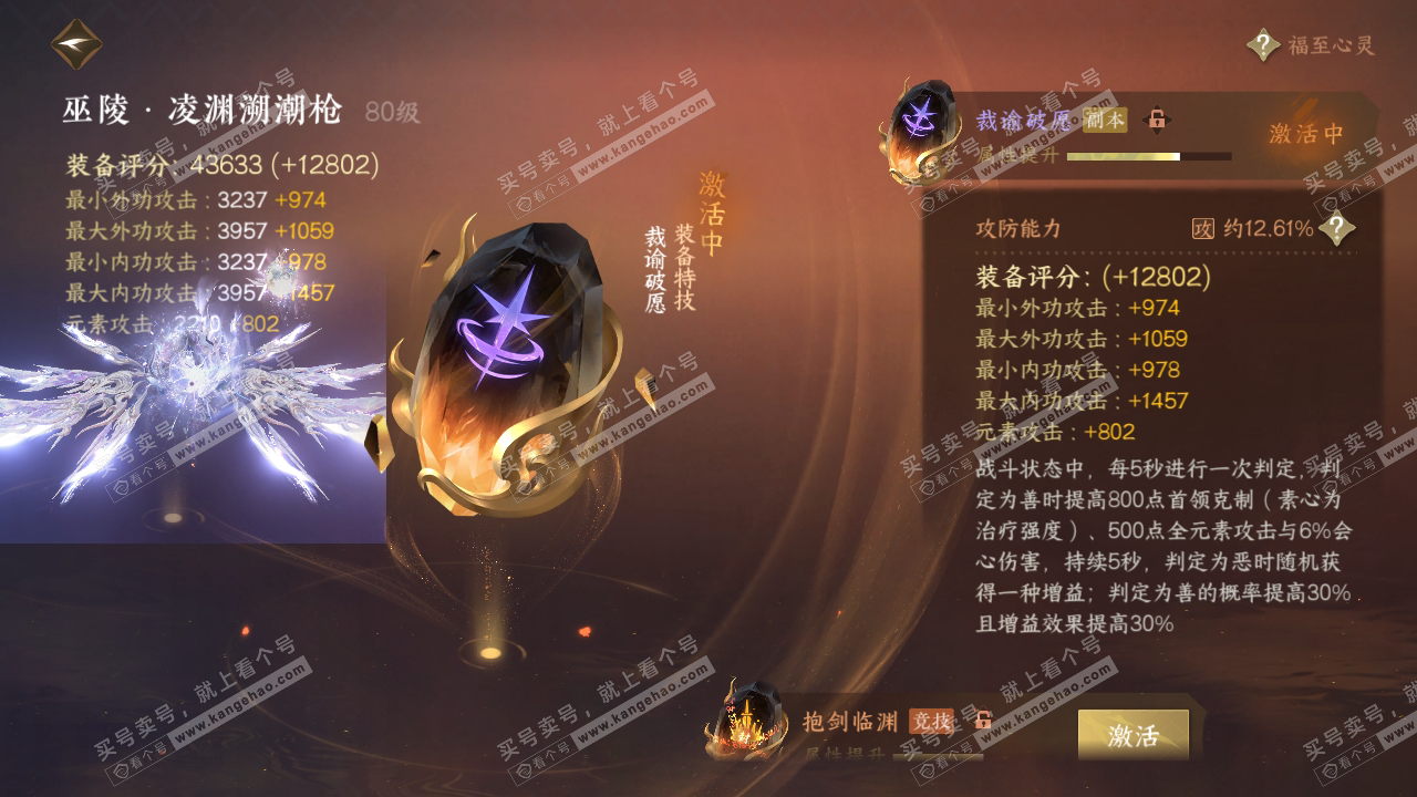 NSH317666逆水寒手游账号详情图63 NSH317666逆水寒手游账号详情图63