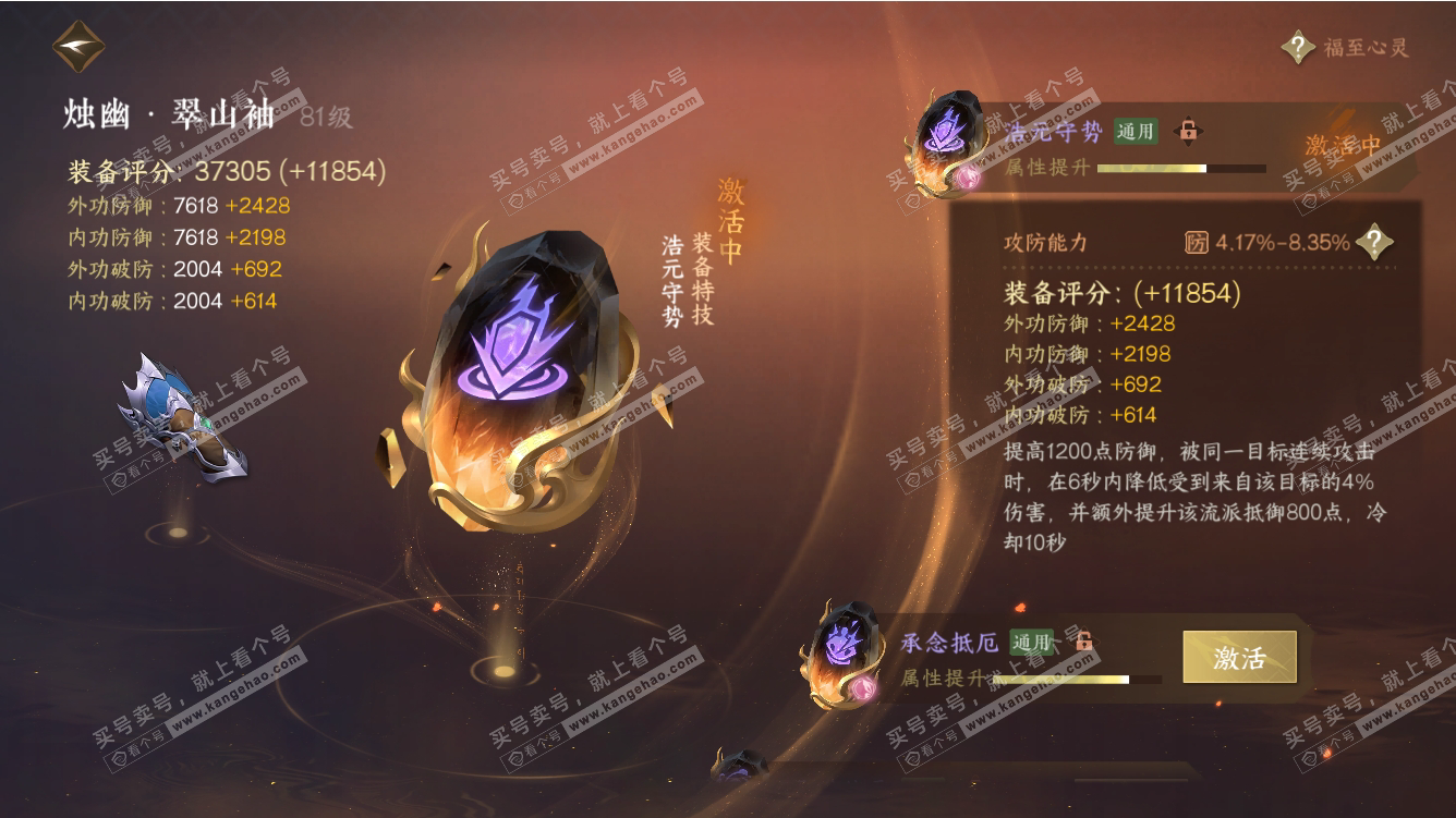 NSH317667逆水寒手游账号详情图41 NSH317667逆水寒手游账号详情图41