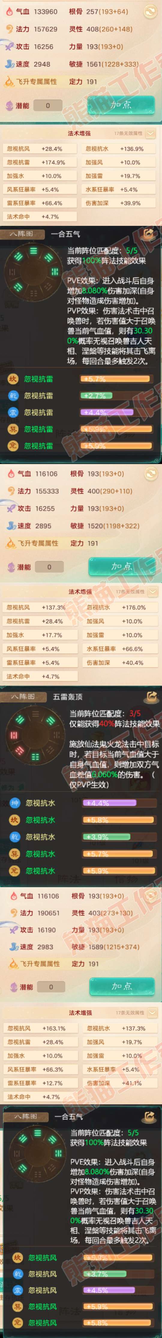 76230大话西游账号详情图2 76230大话西游账号详情图2