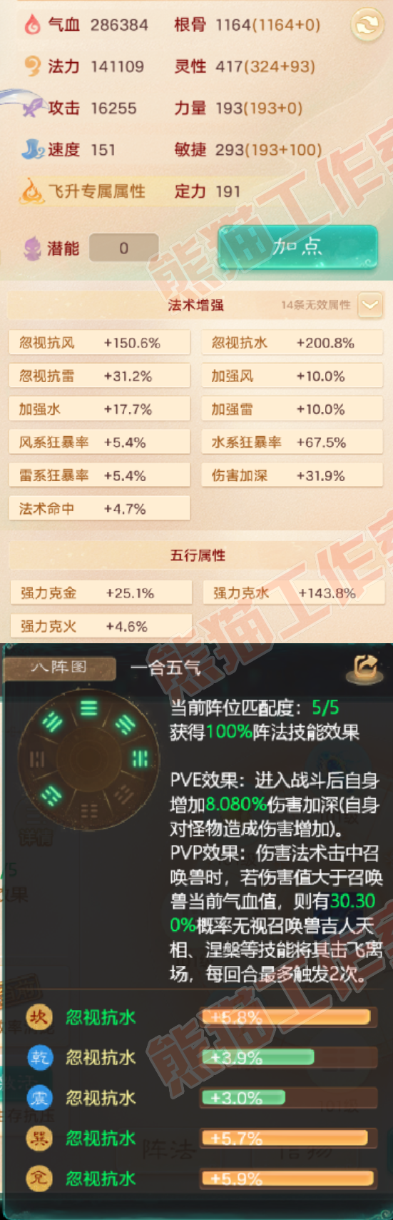 76230大话西游账号详情图3 76230大话西游账号详情图3