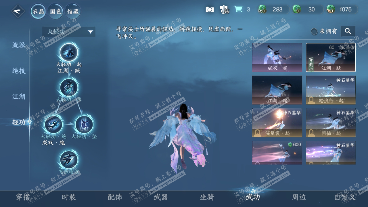 NSH317668逆水寒手游账号详情图18 NSH317668逆水寒手游账号详情图18