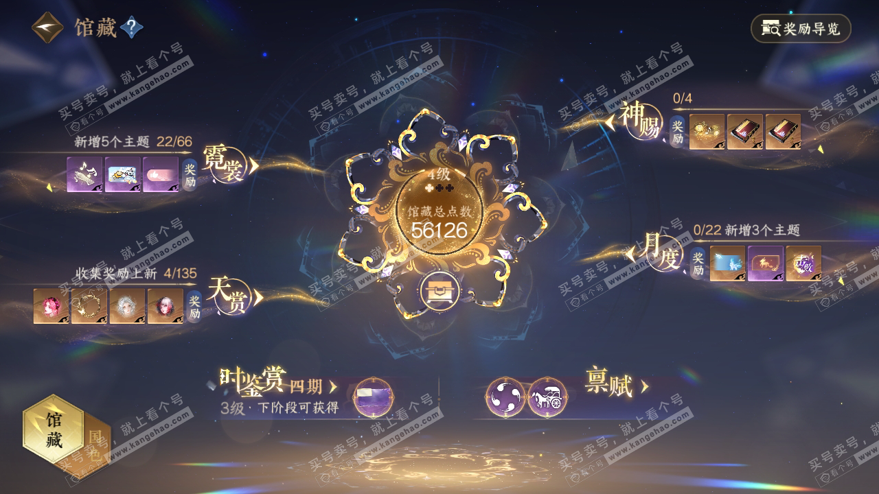 NSH317668逆水寒手游账号详情图19 NSH317668逆水寒手游账号详情图19