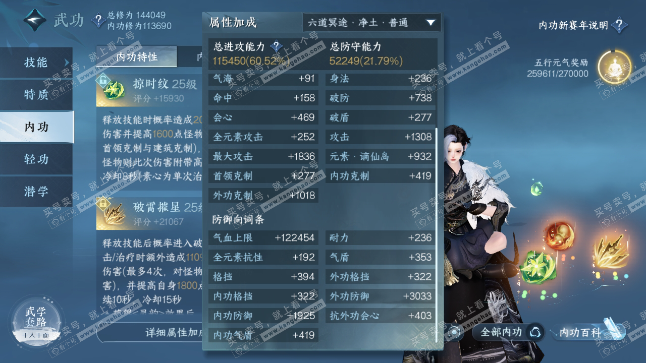 NSH317668逆水寒手游账号详情图28 NSH317668逆水寒手游账号详情图28