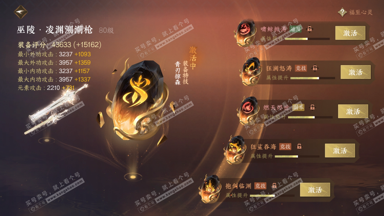 NSH317668逆水寒手游账号详情图35 NSH317668逆水寒手游账号详情图35