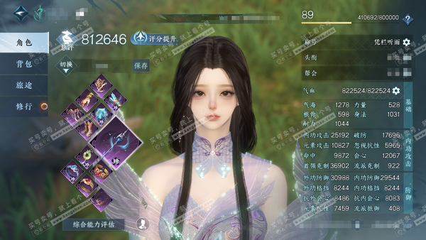 逆水寒手游账号踏北尘云川雪青官服云川雪青 女龙吟 评分81.2w 氪条九千四准把酒 PVE/PVP双进度号 衣品17w 国色3.6w 4级馆藏 32套288大衣柜 4颗不含转盘已用天赏+1个绑定未用【副本发】紫宿-星落-白...