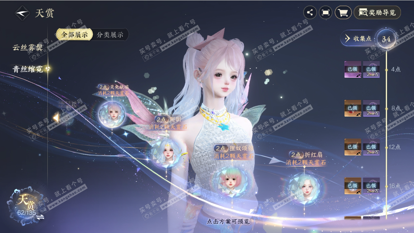 NSH310956逆水寒手游账号详情图22