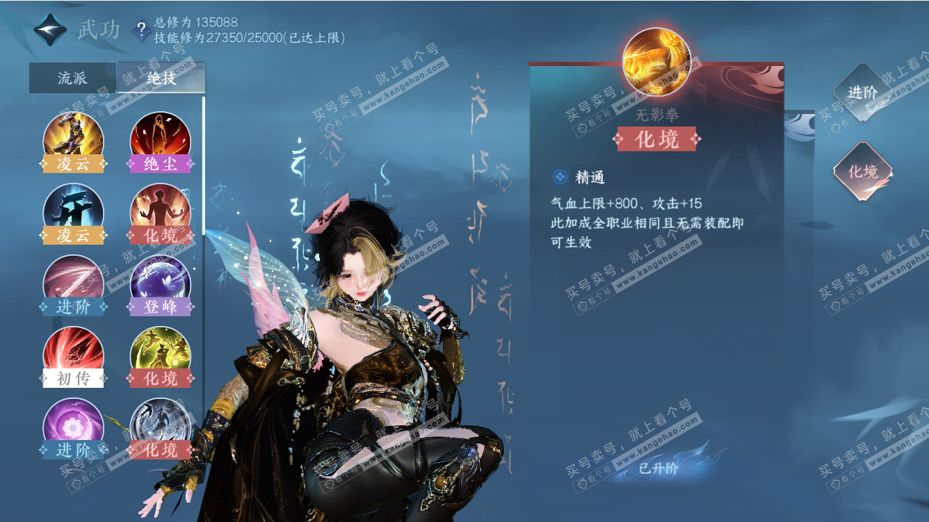 NSH310956逆水寒手游账号详情图42