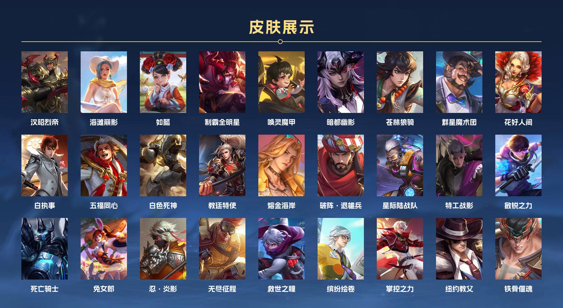 WZ3197627王者荣耀账号详情图6 WZ3197627王者荣耀账号详情图6
