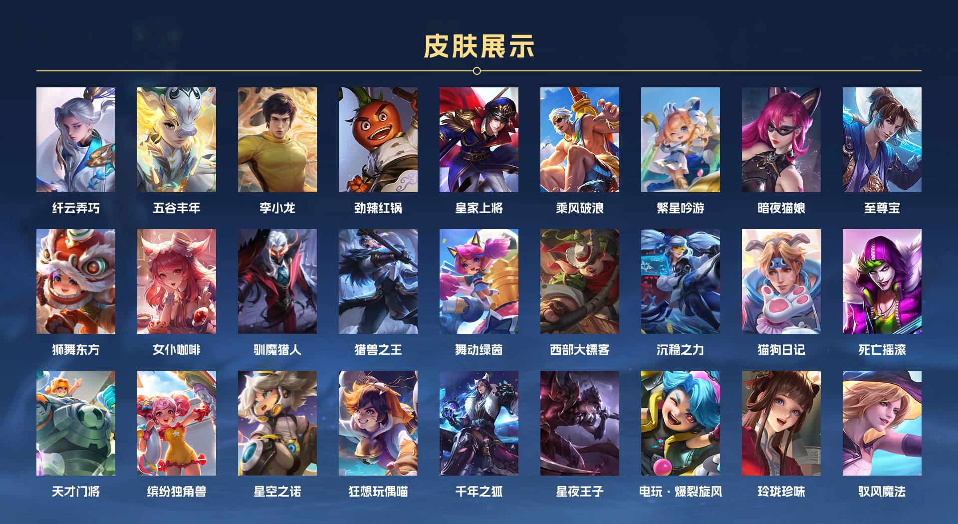 WZ3197627王者荣耀账号详情图3 WZ3197627王者荣耀账号详情图3