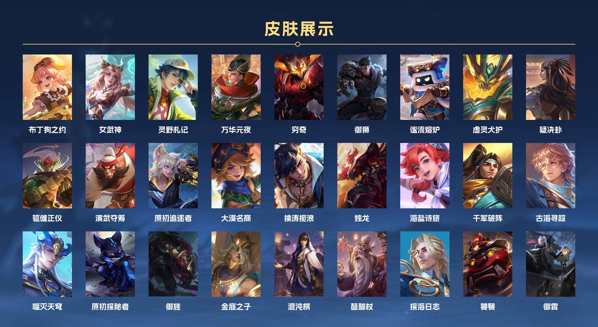 WZ3197627王者荣耀账号详情图7 WZ3197627王者荣耀账号详情图7