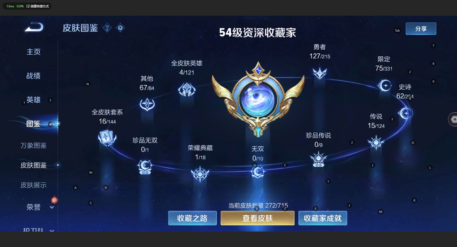WZ3197620王者荣耀账号详情图10