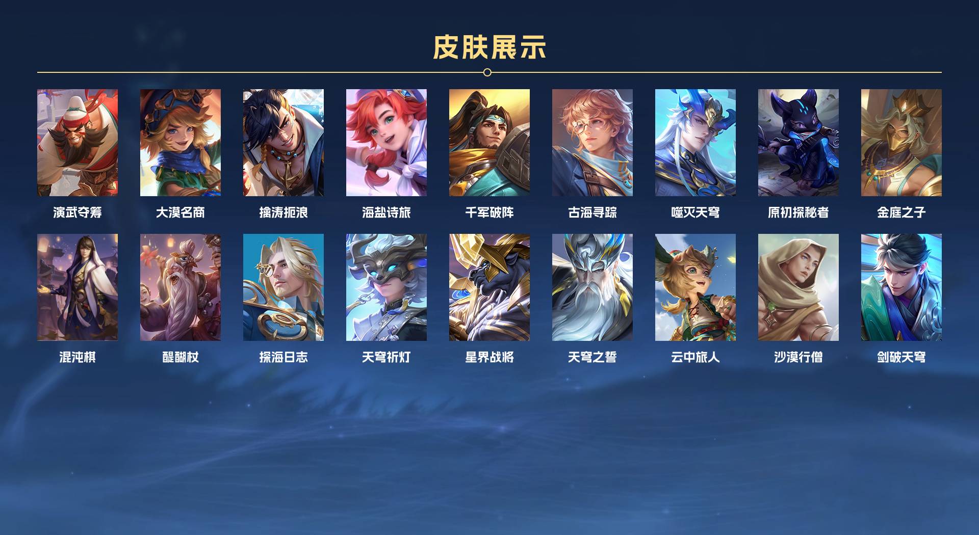 WZ3197620王者荣耀账号详情图8