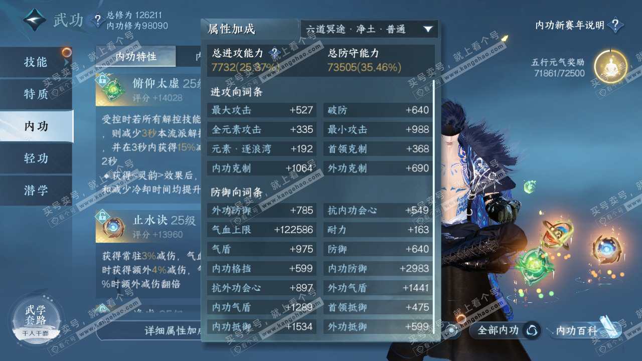 NSH317669逆水寒手游账号详情图28 NSH317669逆水寒手游账号详情图28