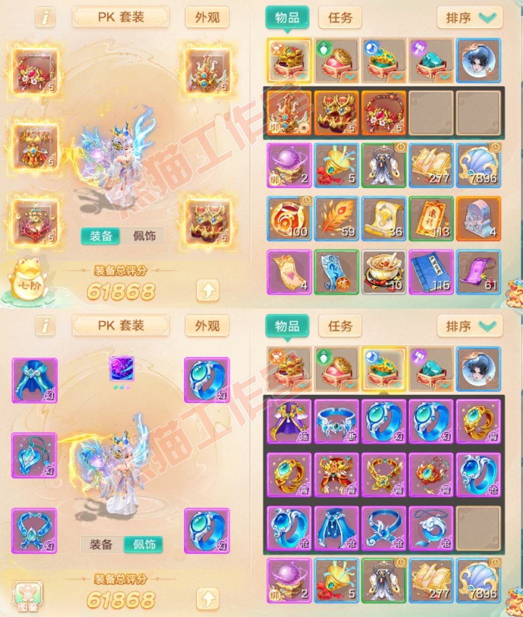 F6931大话西游账号详情图1