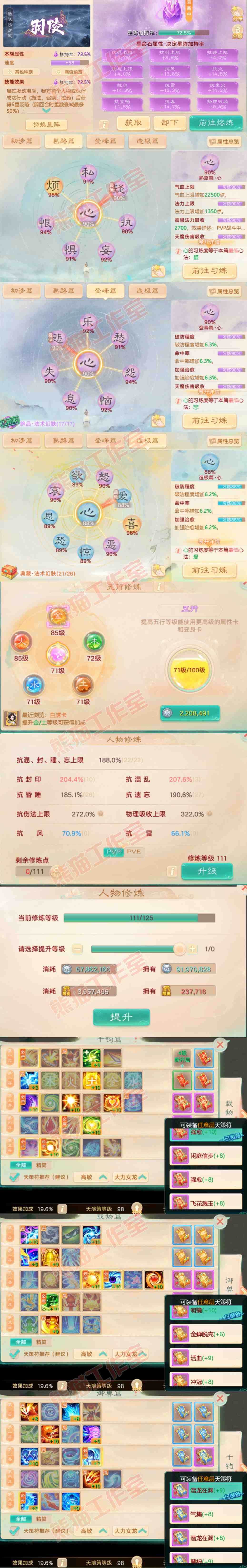 F6931大话西游账号详情图3