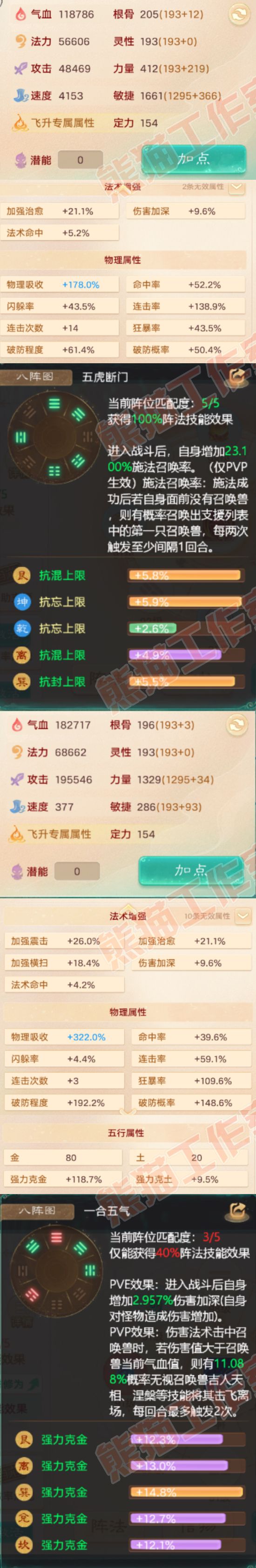 F6931大话西游账号详情图2