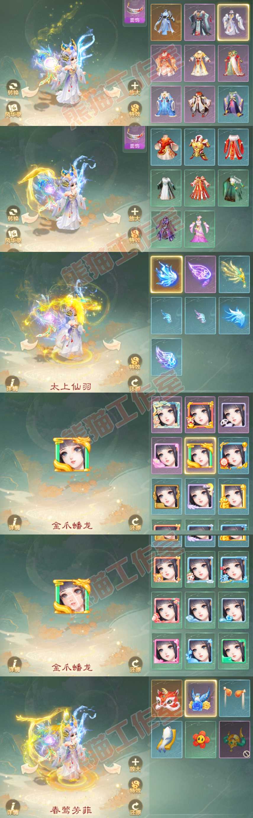 F6931大话西游账号详情图10