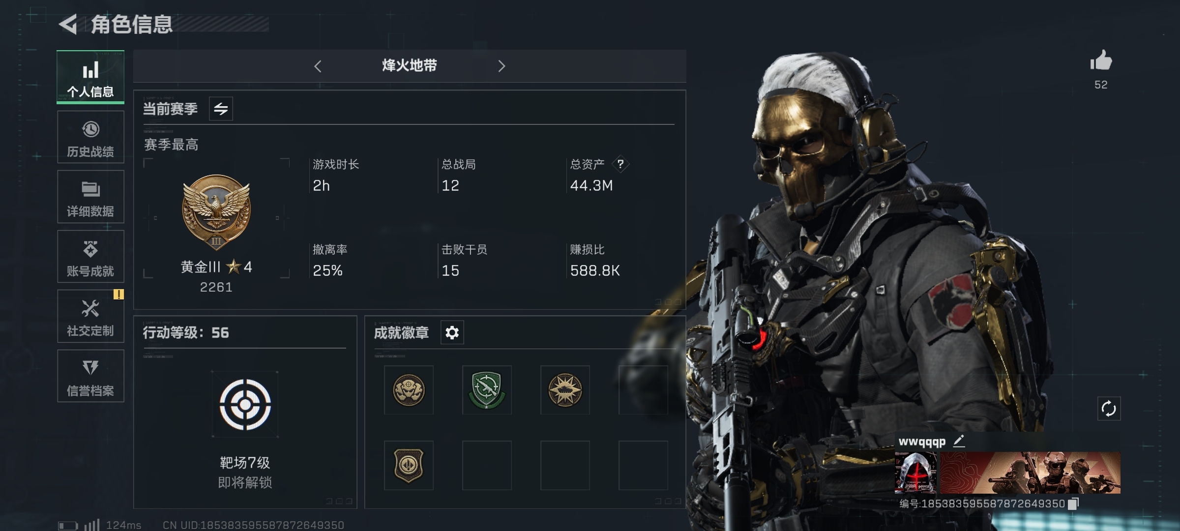 SJZ310011三角洲行动账号详情图2