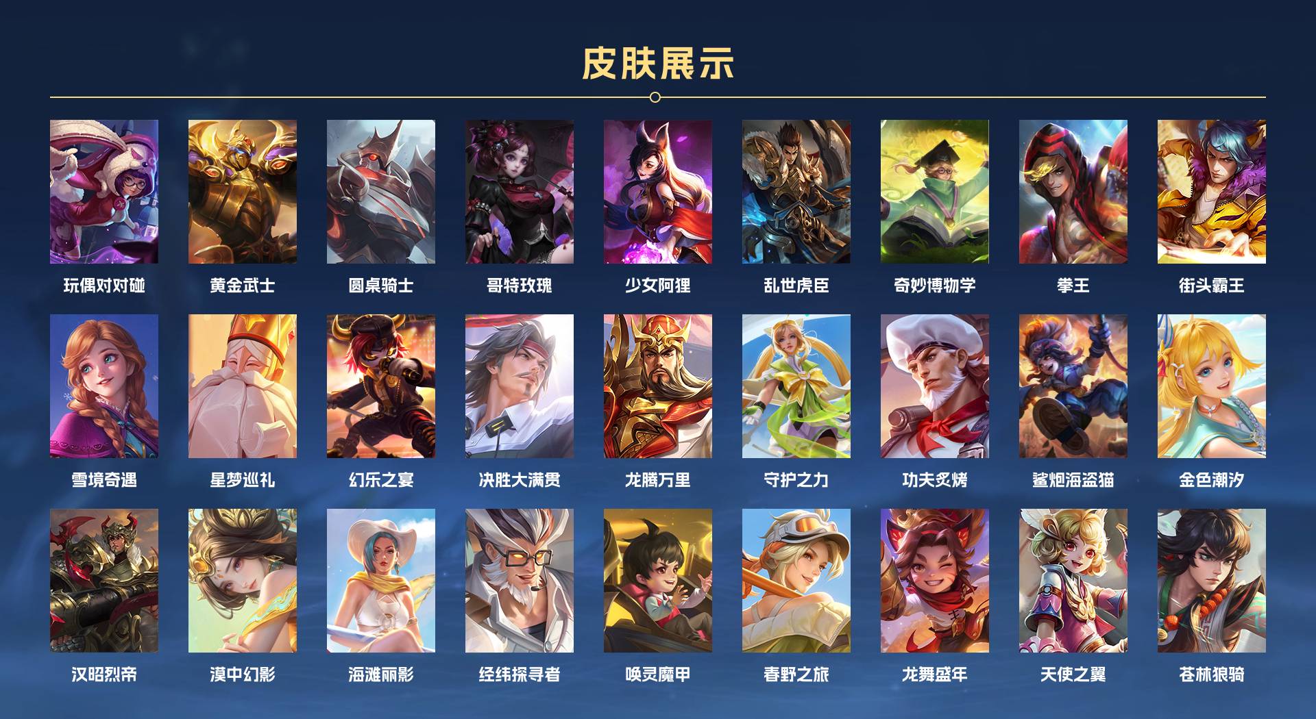 WZ3197626王者荣耀账号详情图5 WZ3197626王者荣耀账号详情图5