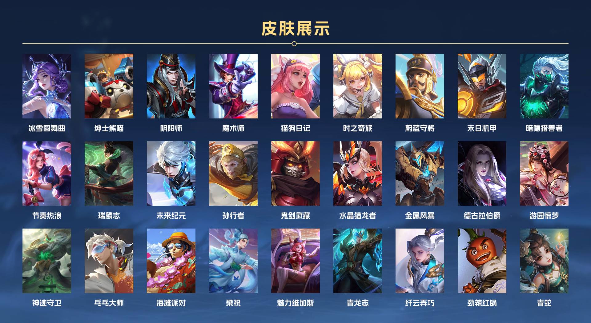 WZ3197626王者荣耀账号详情图2 WZ3197626王者荣耀账号详情图2