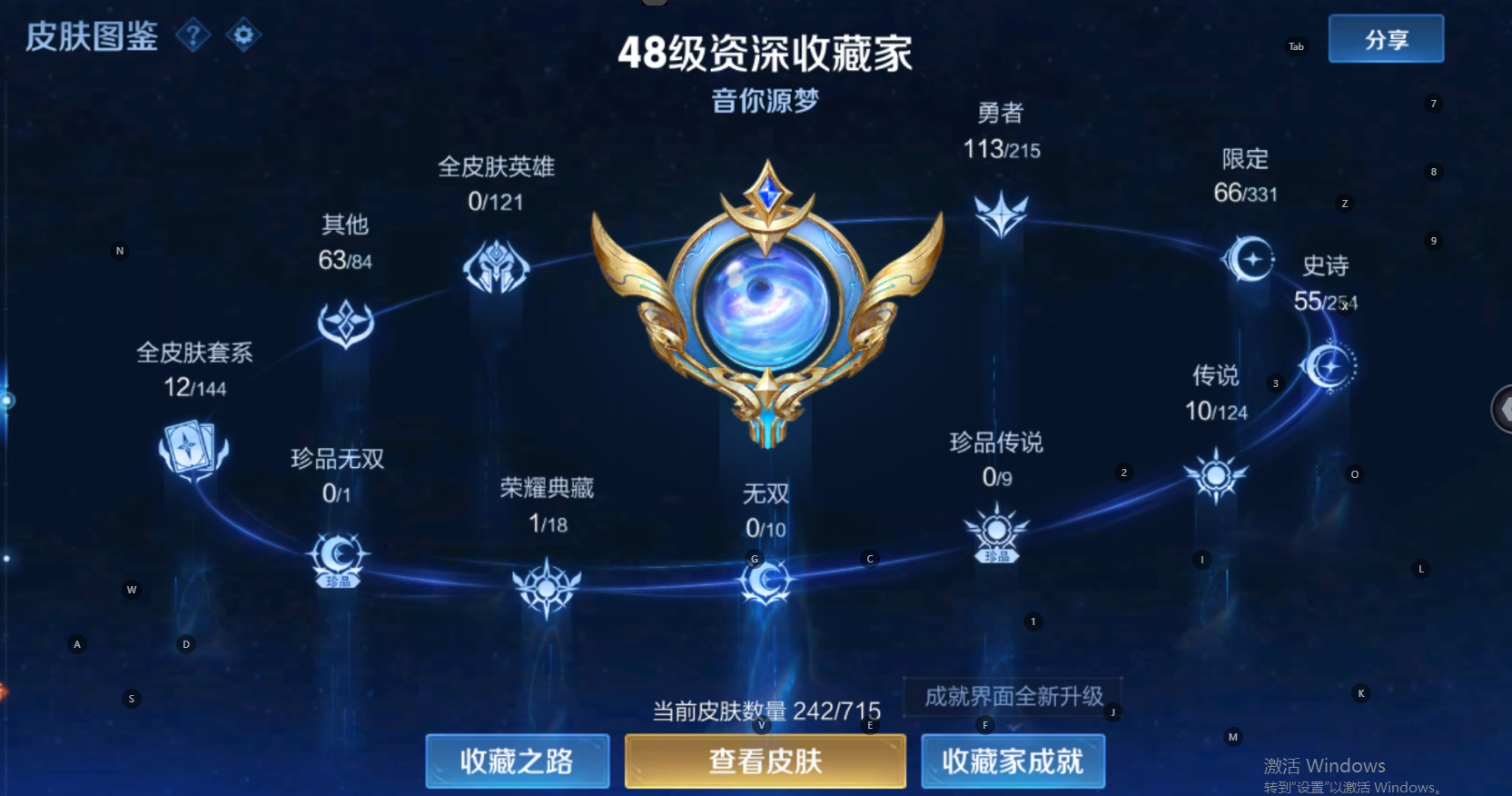WZ3197626王者荣耀账号详情图12 WZ3197626王者荣耀账号详情图12