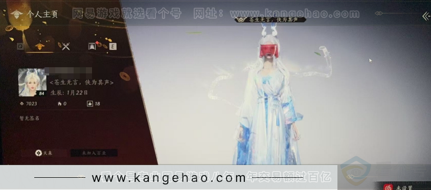 YYS31112燕云十六声账号详情图1 YYS31112燕云十六声账号详情图1