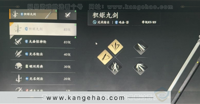 YYS31112燕云十六声账号详情图8 YYS31112燕云十六声账号详情图8