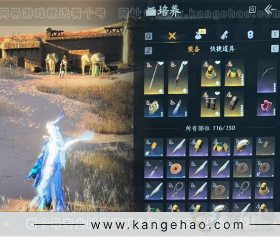 YYS31112燕云十六声账号详情图9 YYS31112燕云十六声账号详情图9