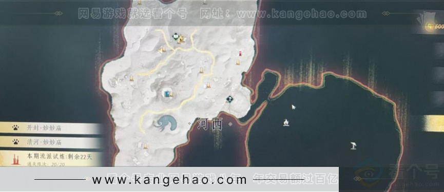 YYS31112燕云十六声账号详情图4 YYS31112燕云十六声账号详情图4