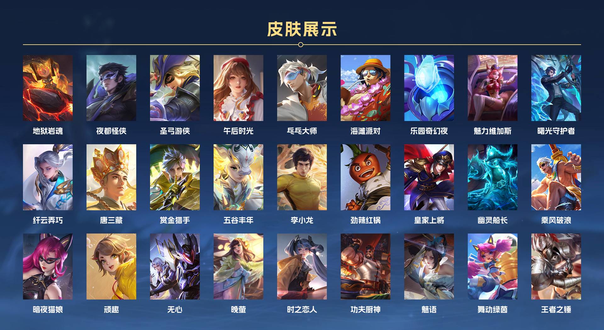 WZ3197151王者荣耀账号详情图3 WZ3197151王者荣耀账号详情图3
