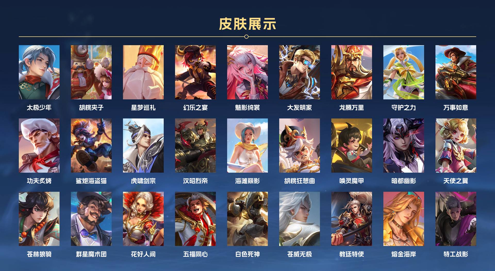 WZ3197151王者荣耀账号详情图6 WZ3197151王者荣耀账号详情图6