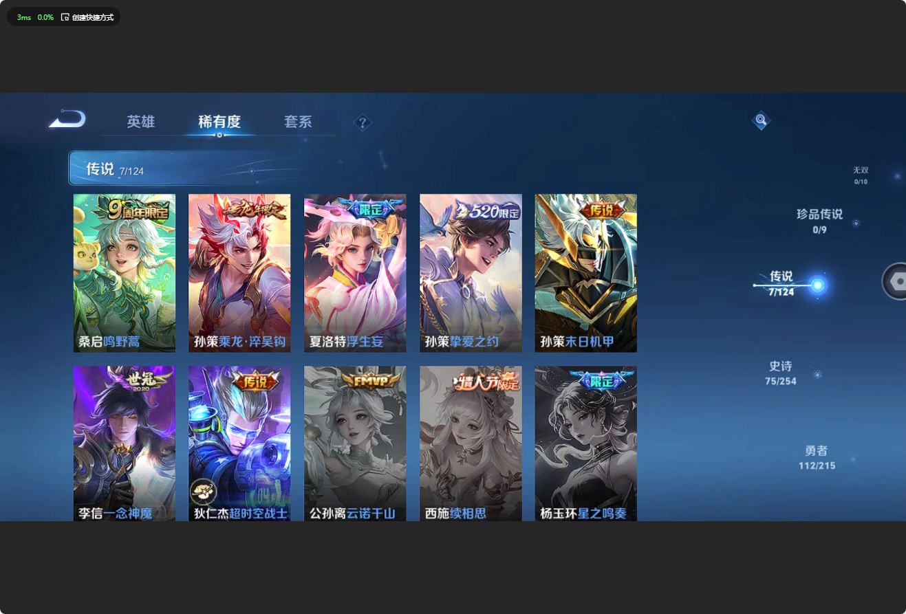 WZ3197151王者荣耀账号详情图13 WZ3197151王者荣耀账号详情图13