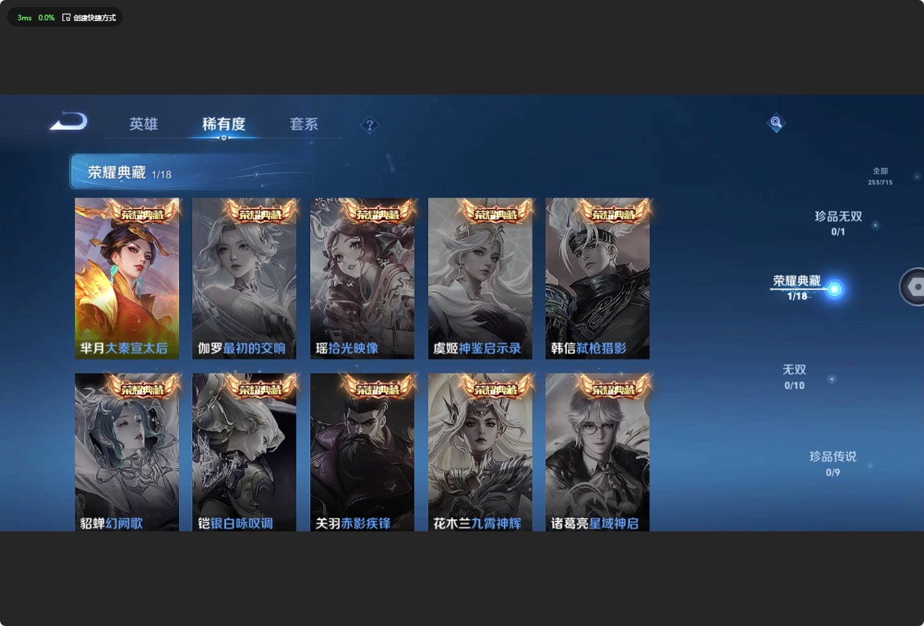 WZ3197151王者荣耀账号详情图12 WZ3197151王者荣耀账号详情图12