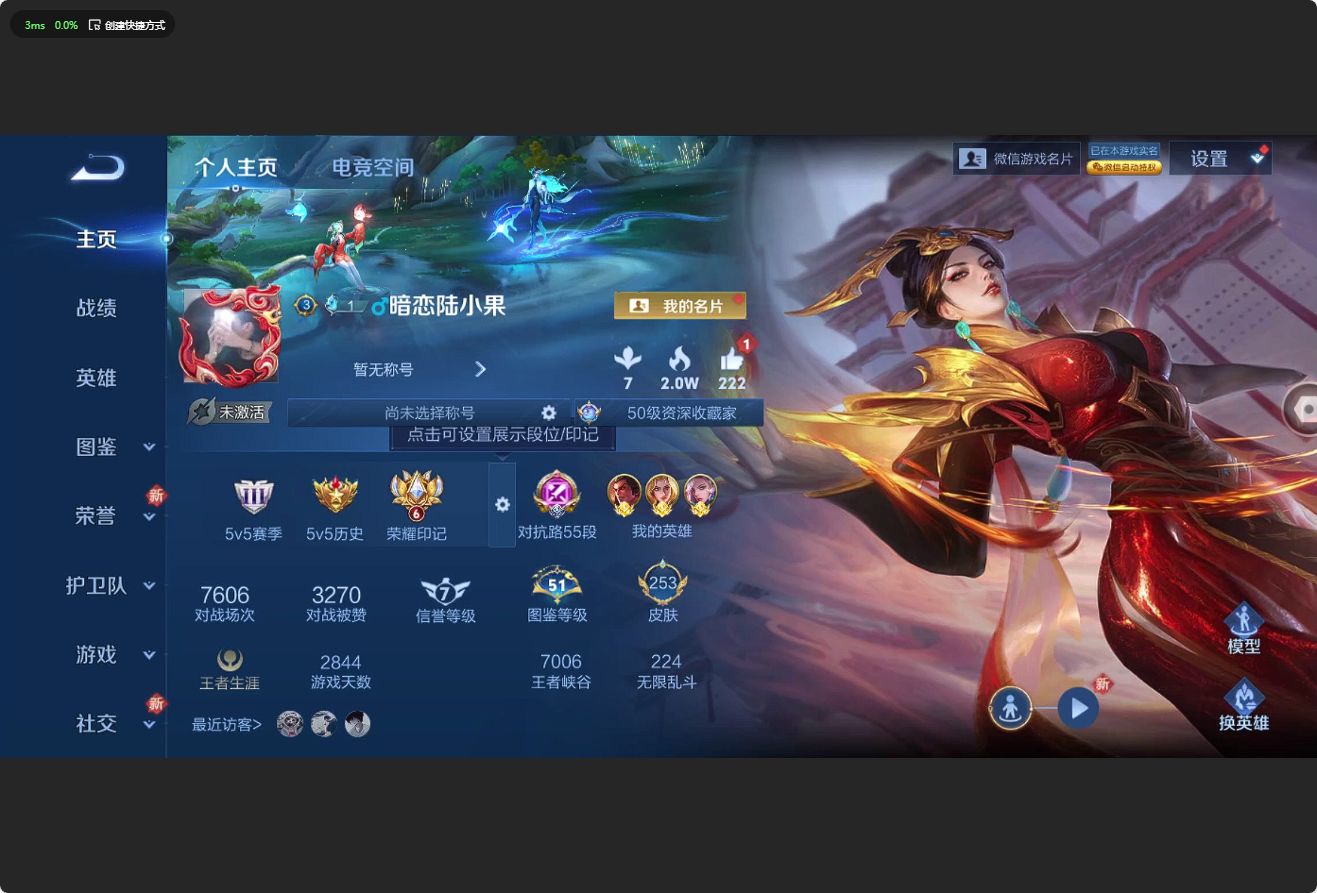 WZ3197151王者荣耀账号详情图9 WZ3197151王者荣耀账号详情图9