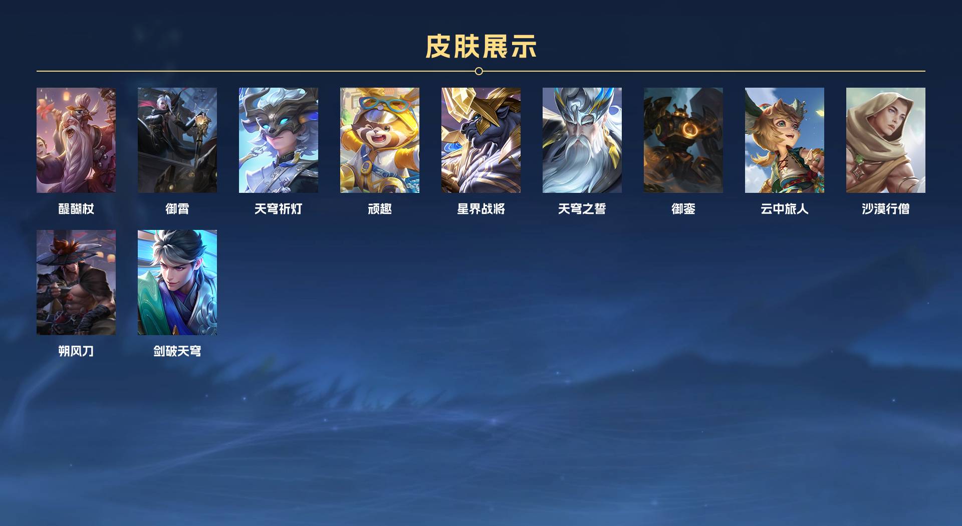 WZ3197151王者荣耀账号详情图8 WZ3197151王者荣耀账号详情图8