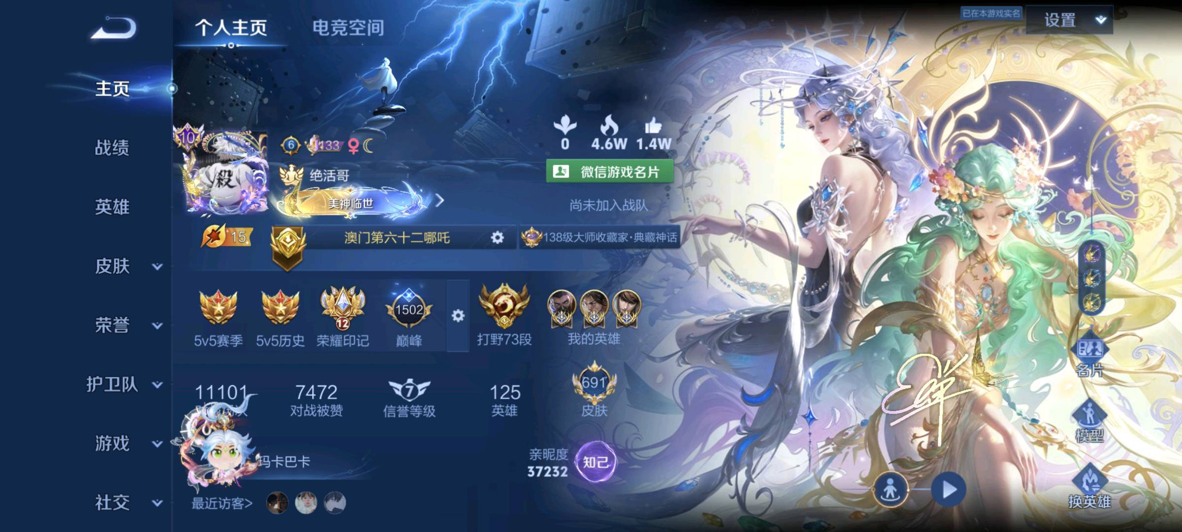 WZ3197694王者荣耀账号详情图24