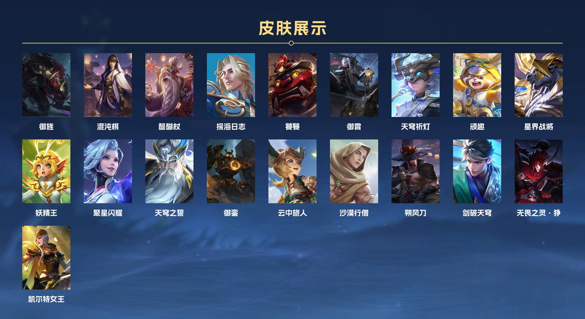 WZ3197694王者荣耀账号详情图23